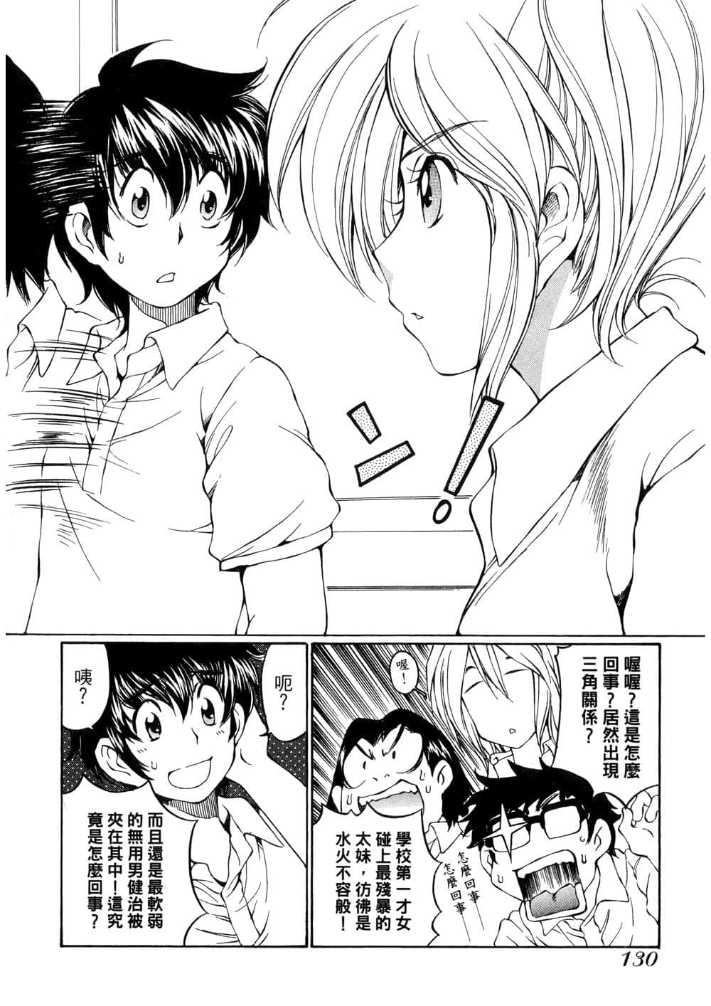 Page 131