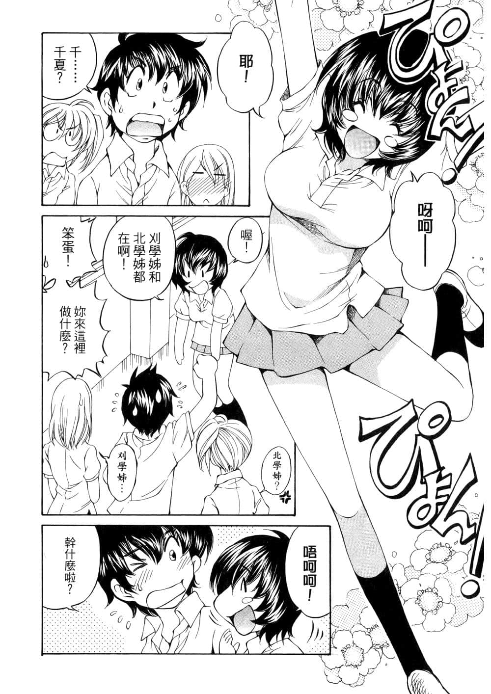 Page 133