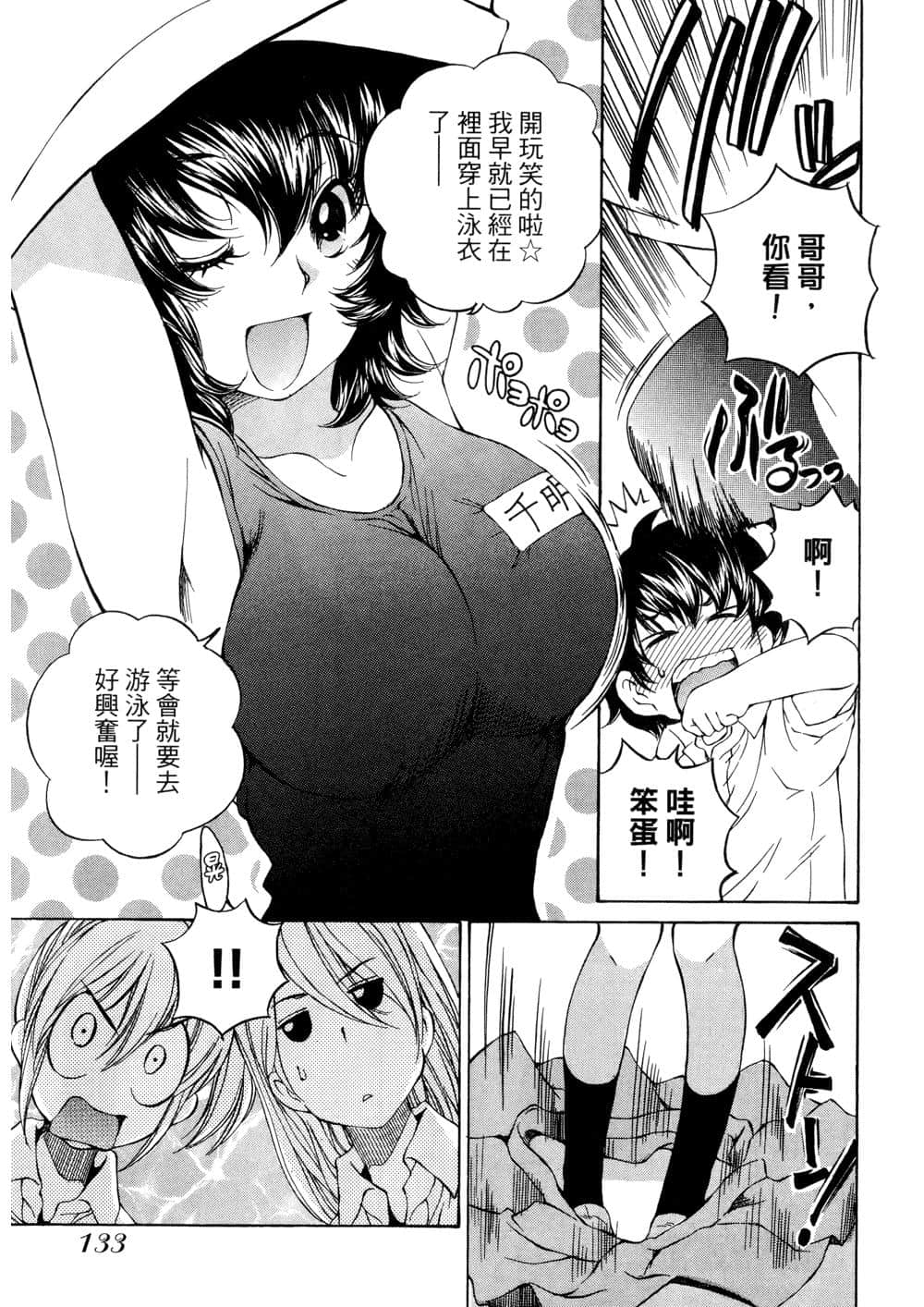 Page 134