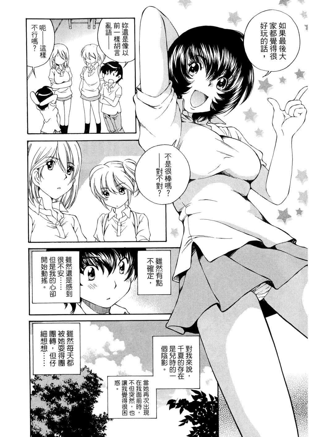 Page 143