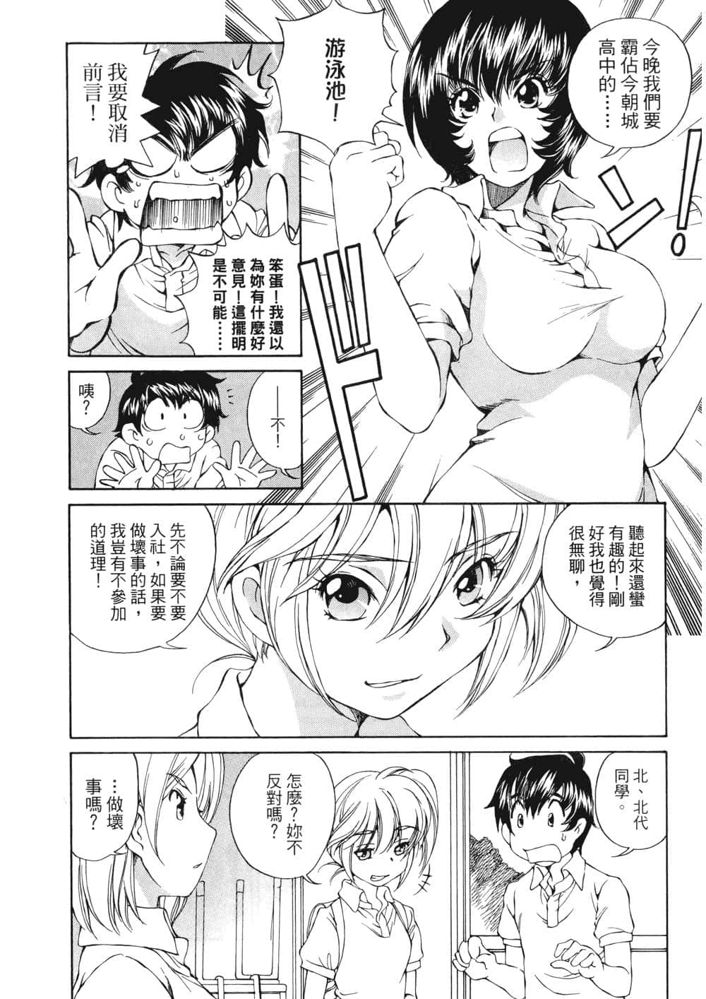 Page 145