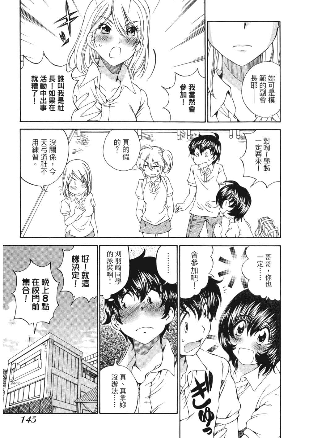 Page 146