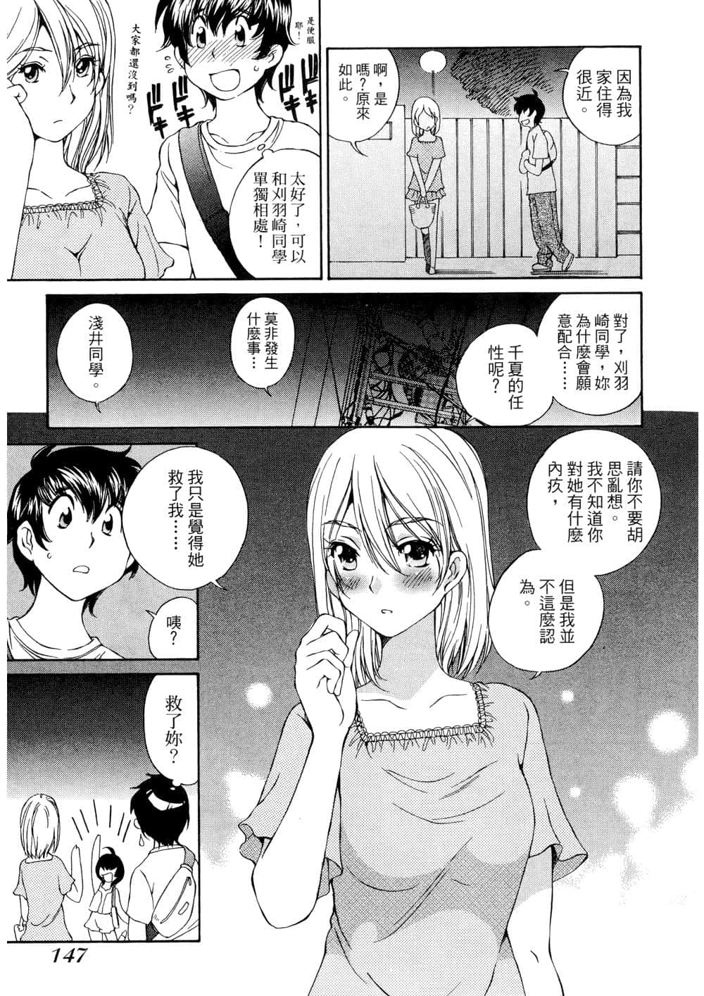 Page 148