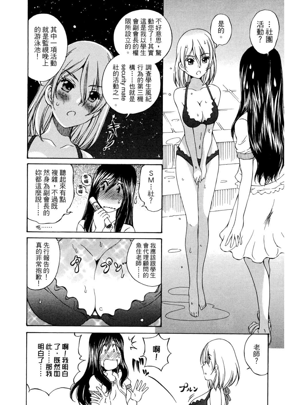 Page 155