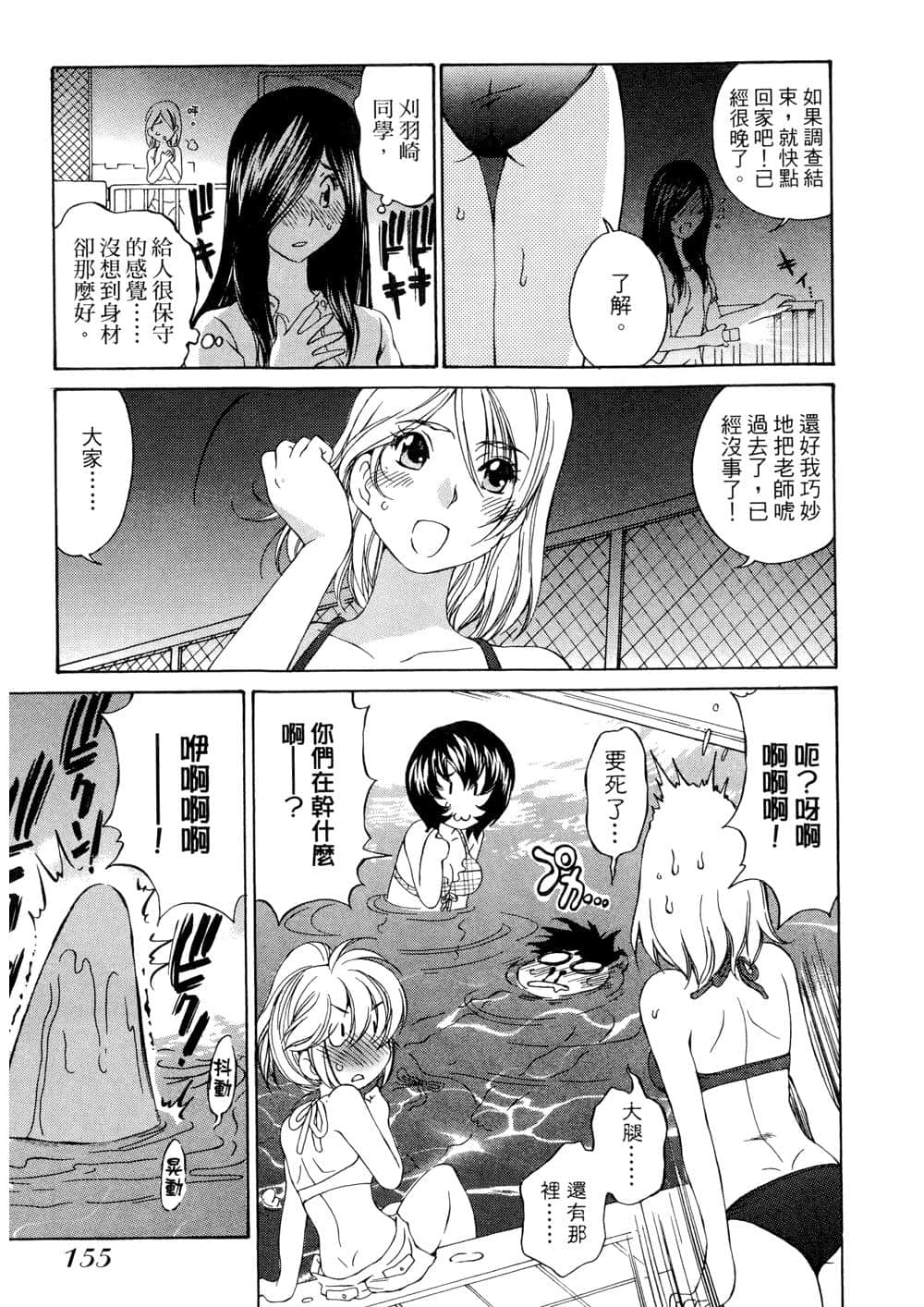 Page 156