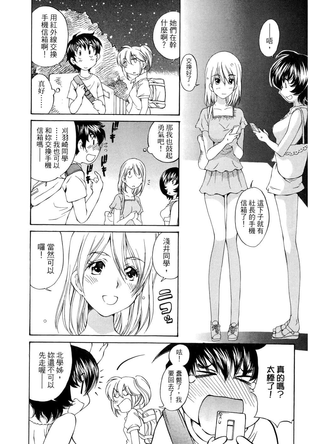 Page 157
