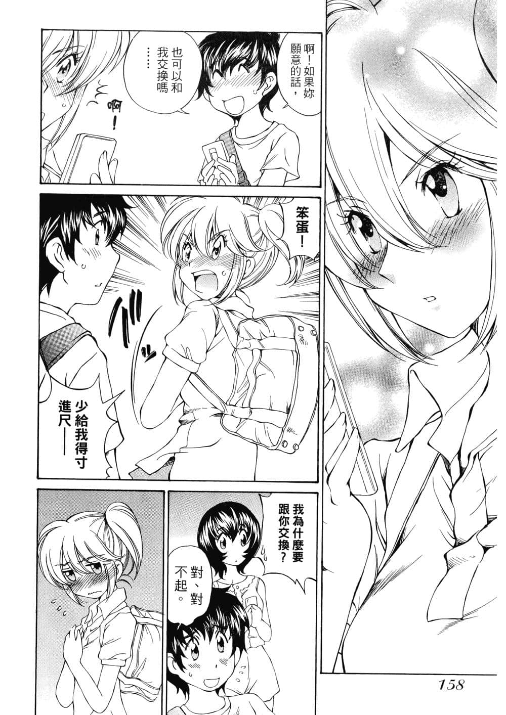 Page 159