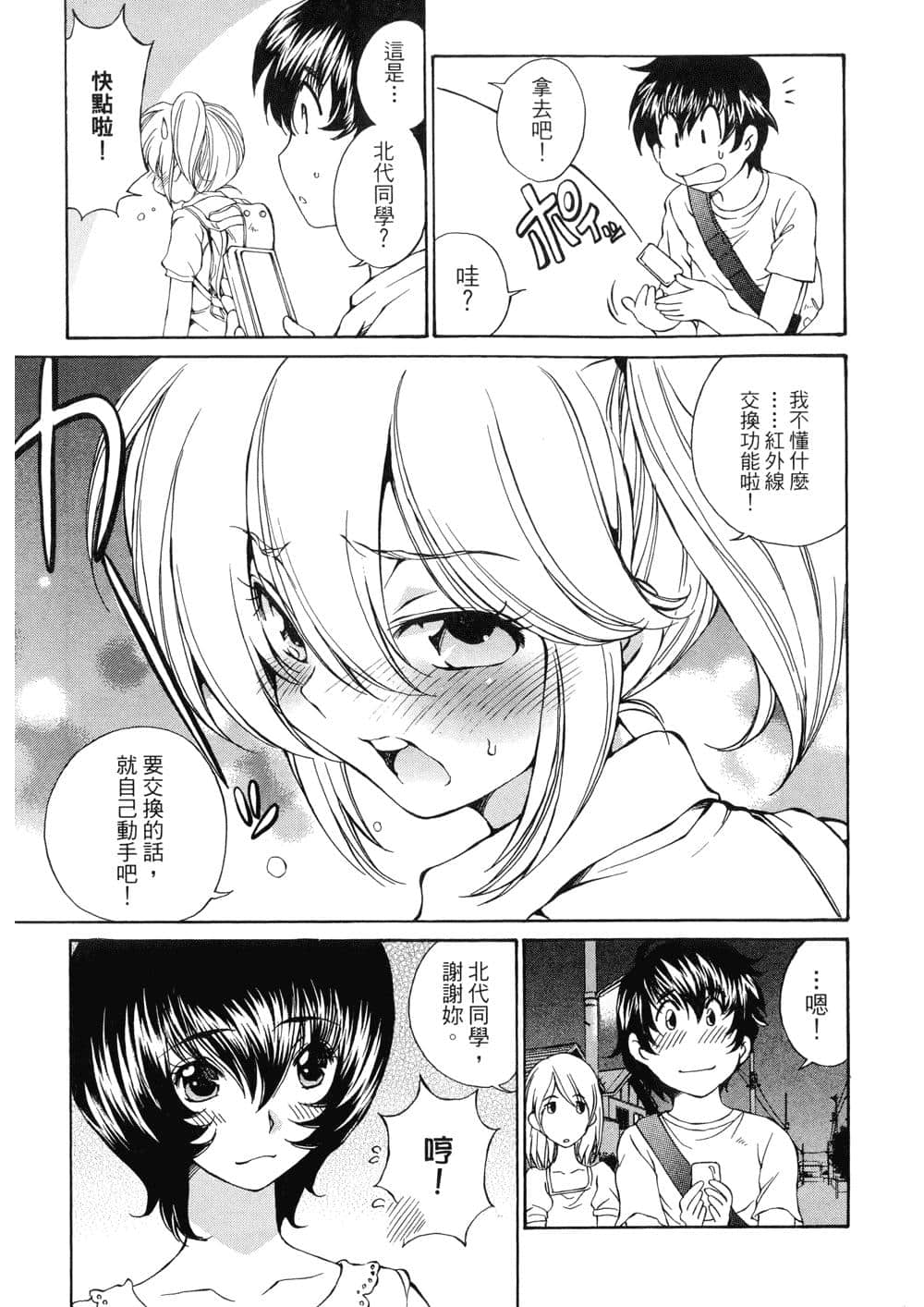 Page 160