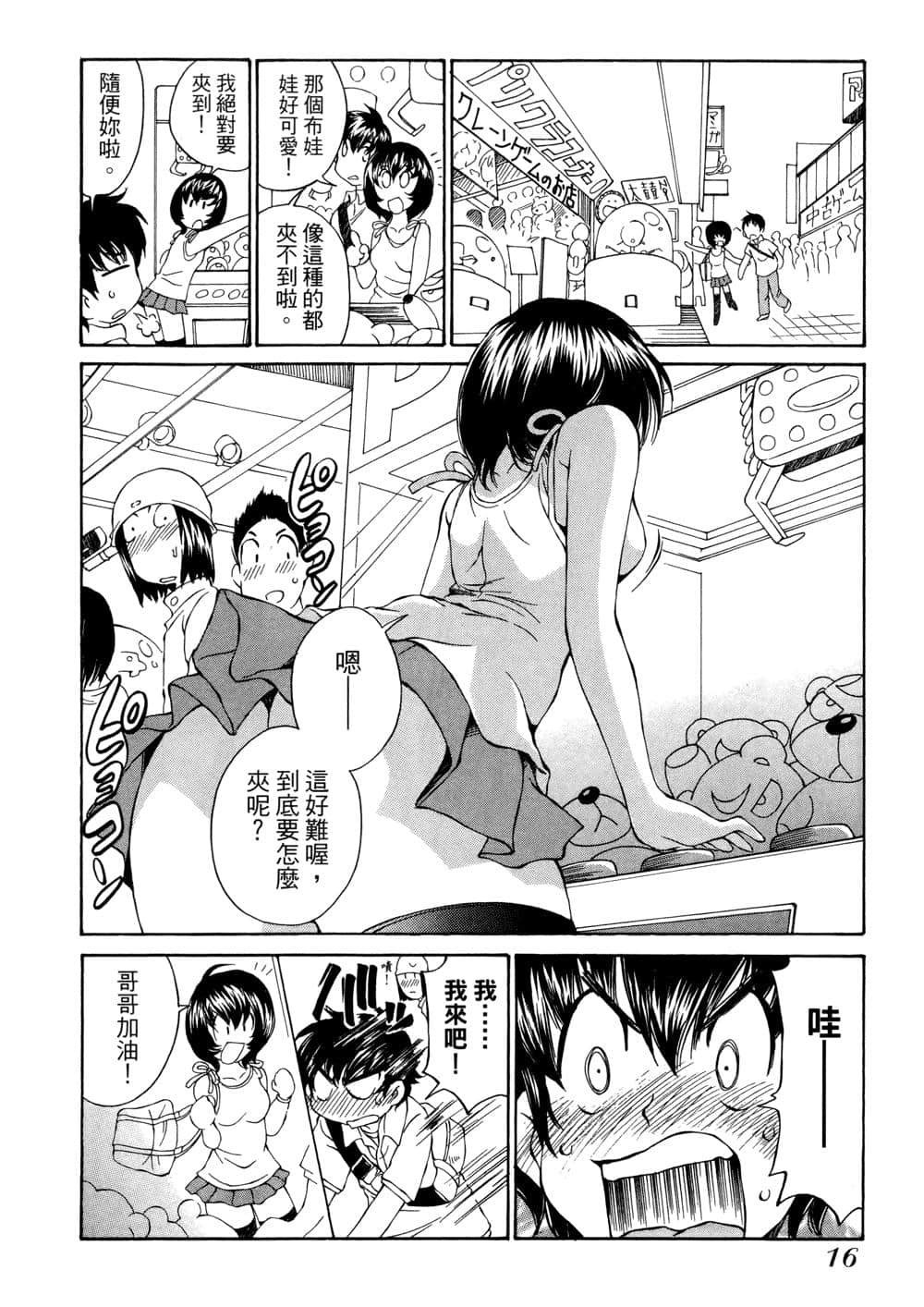 Page 18