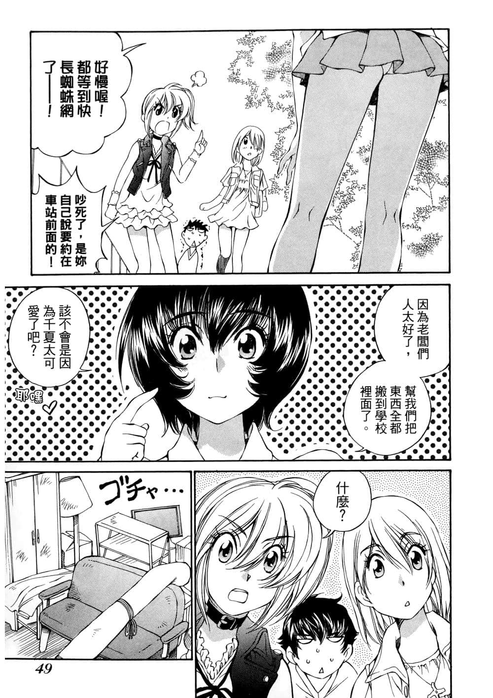 Page 51
