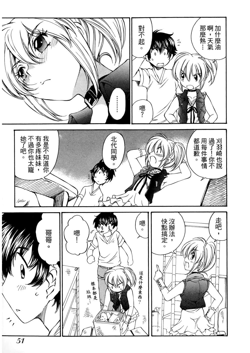 Page 53
