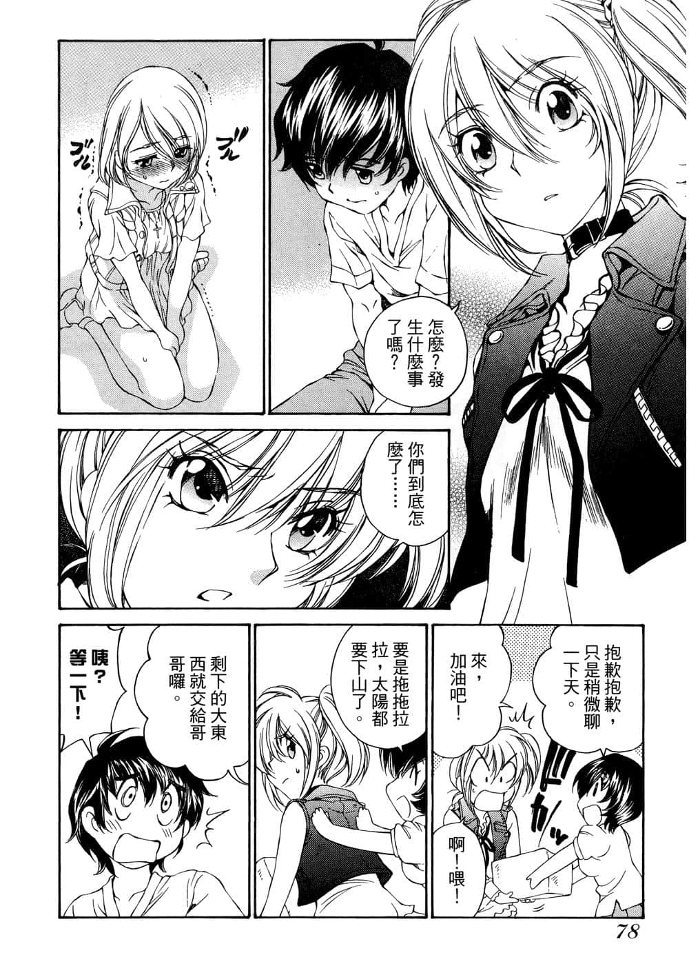 Page 79