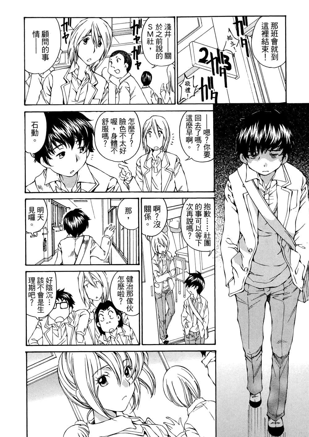 Page 111