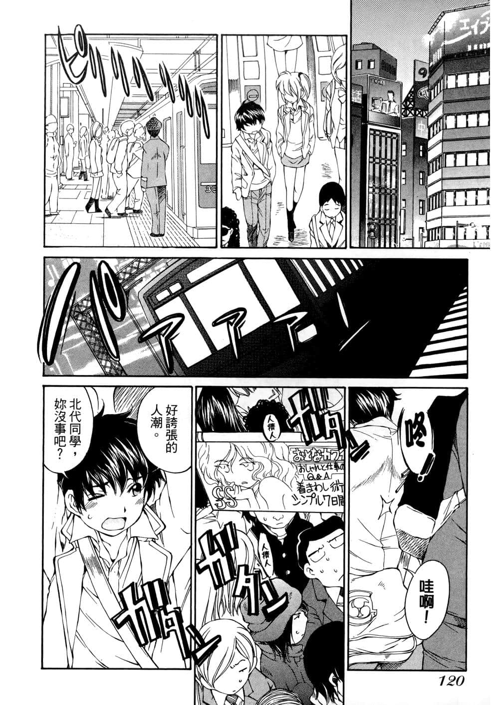 Page 121