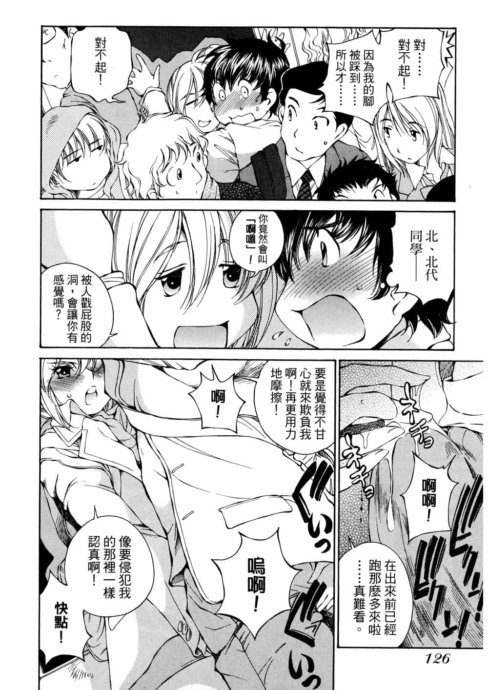 Page 127