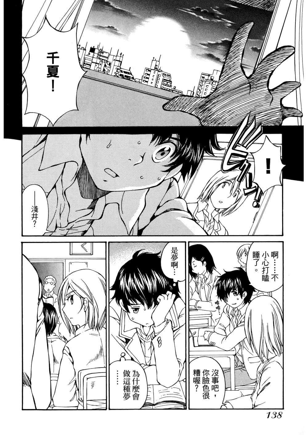 Page 139