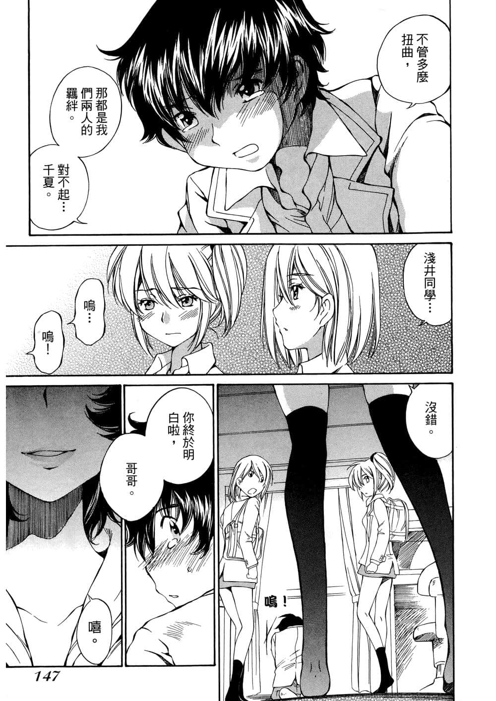 Page 148