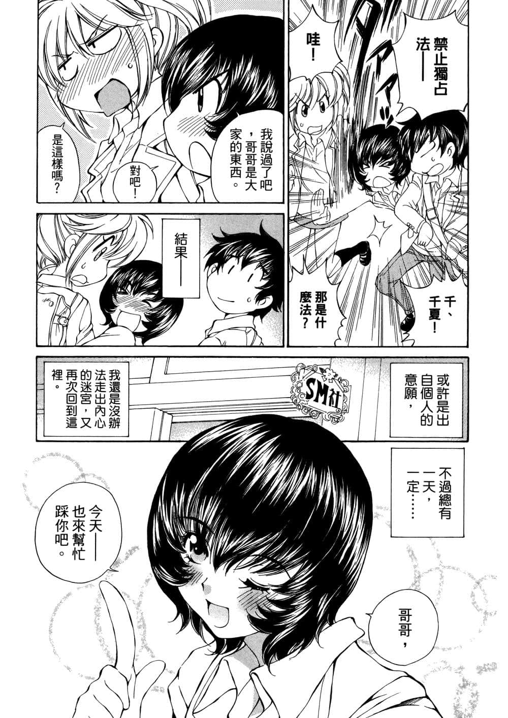 Page 157