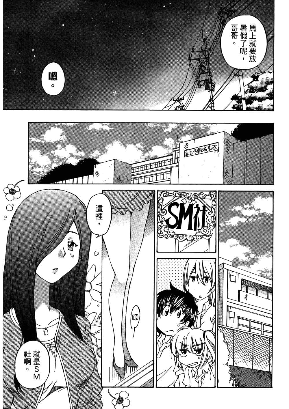 Page 55