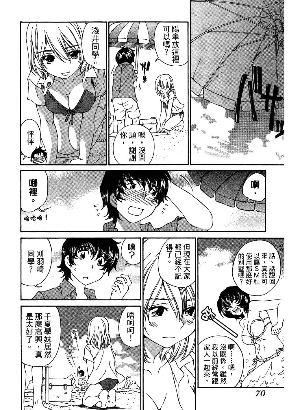 Page 72