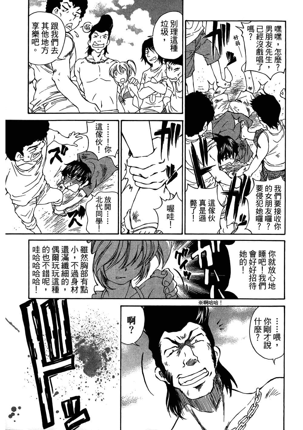 Page 79