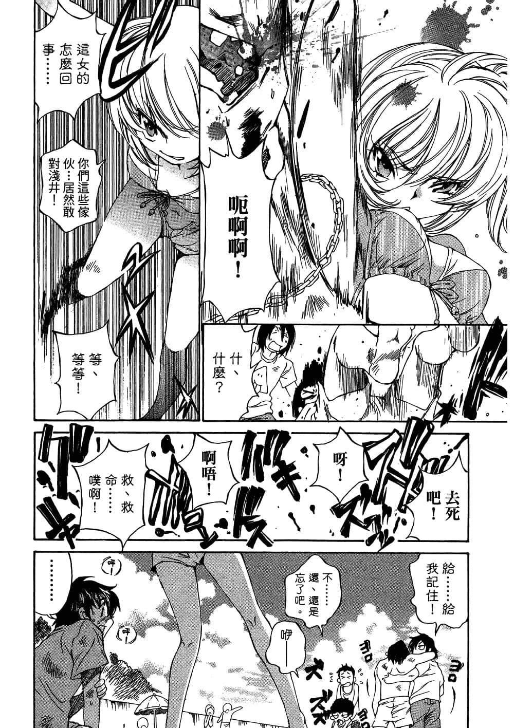 Page 80
