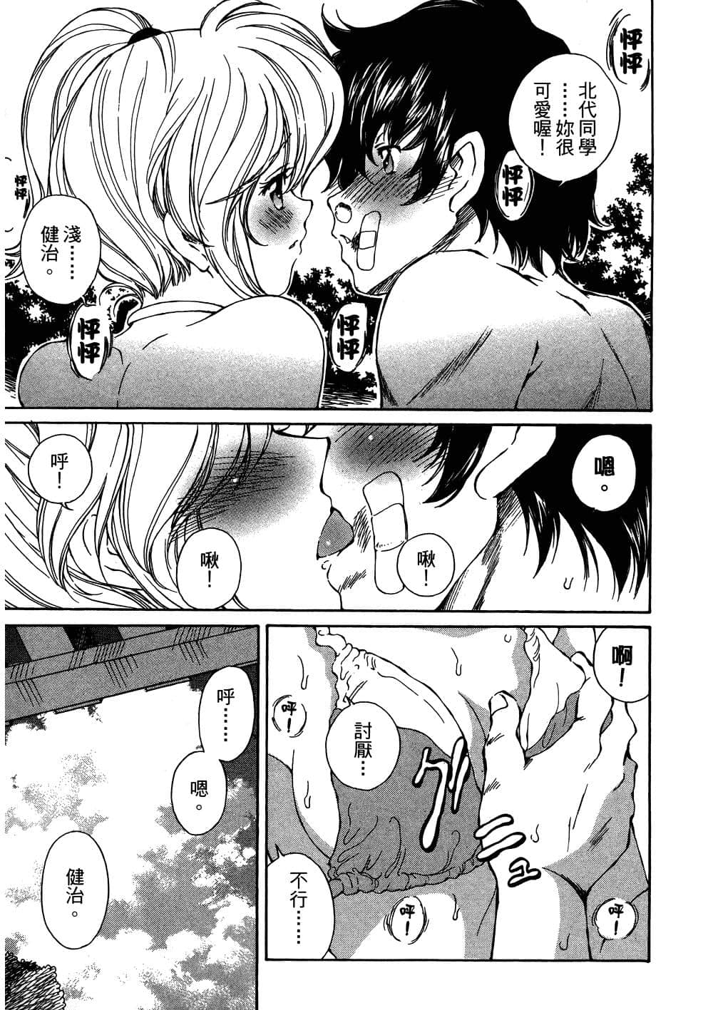 Page 83