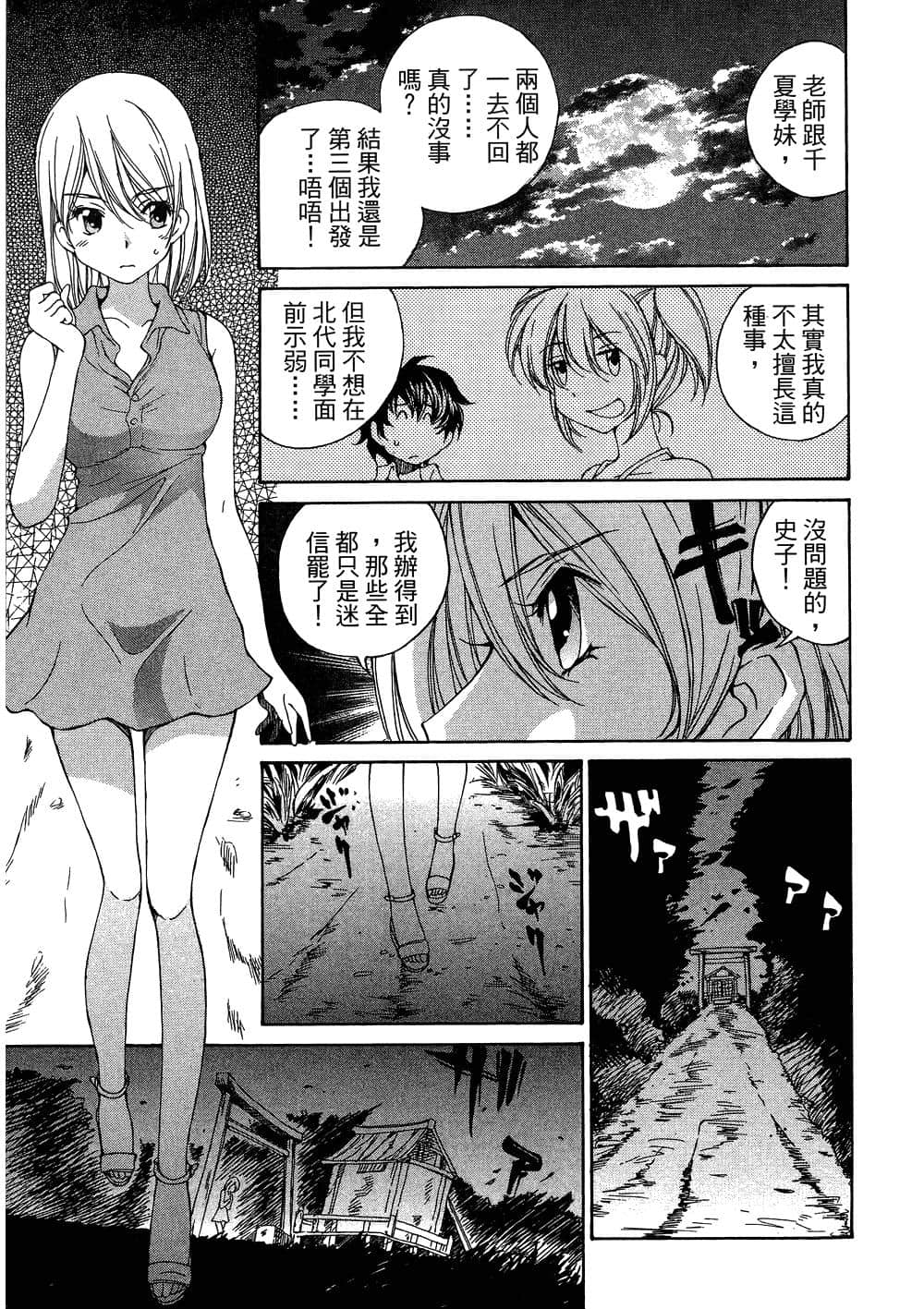 Page 101