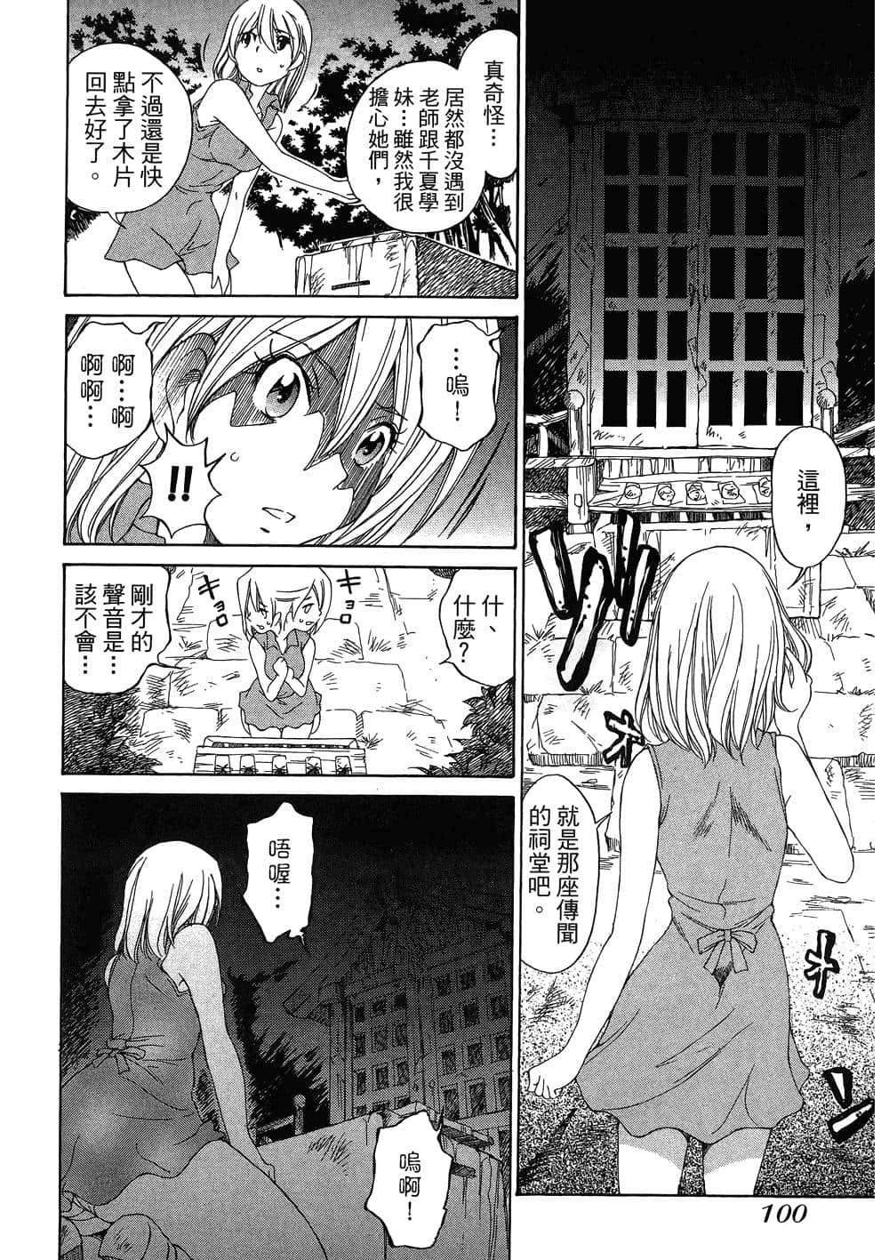 Page 102