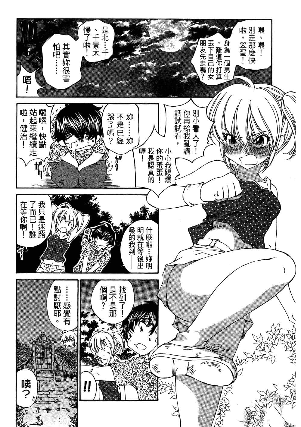 Page 108