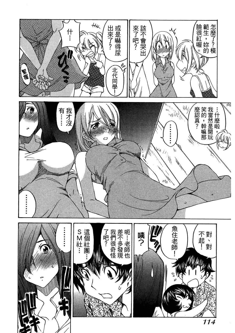 Page 116