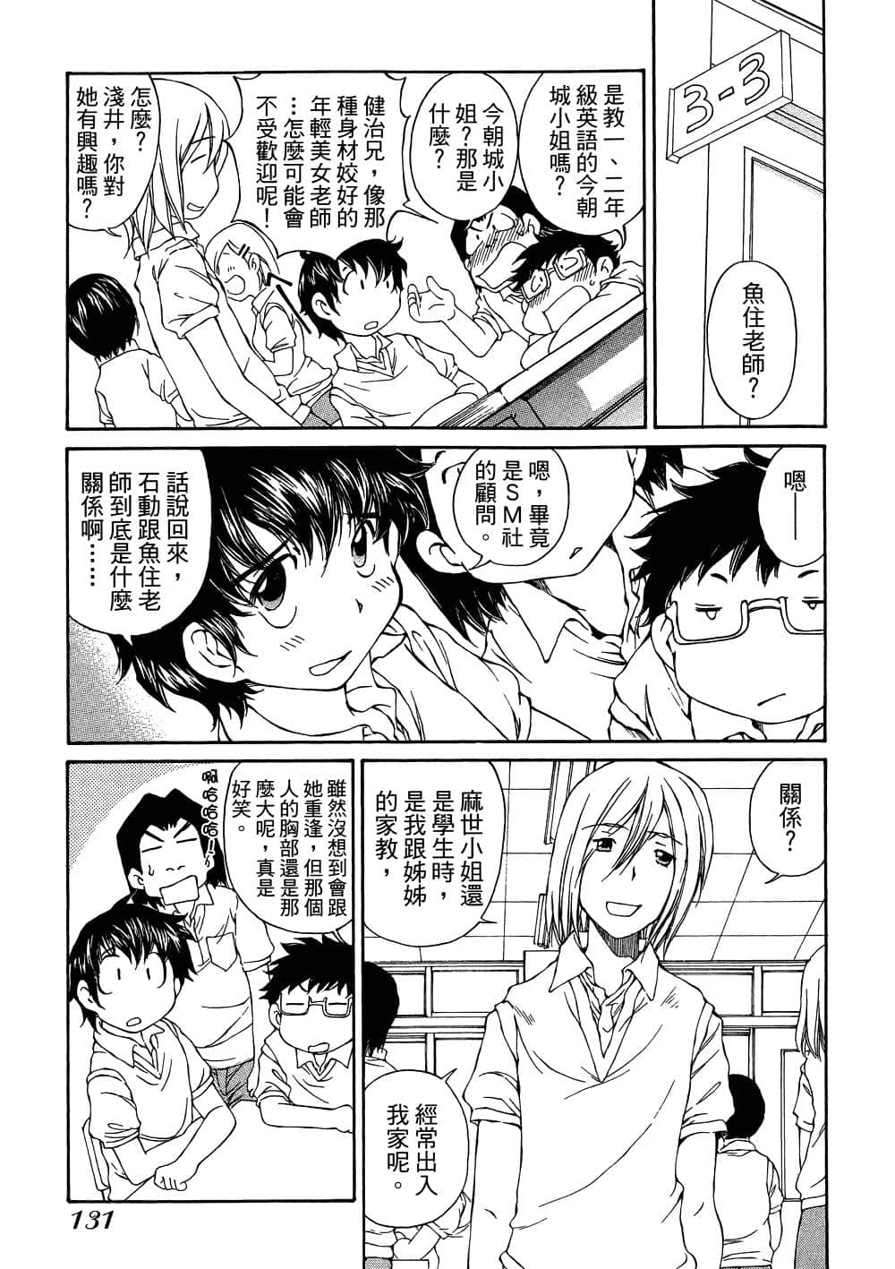 Page 133
