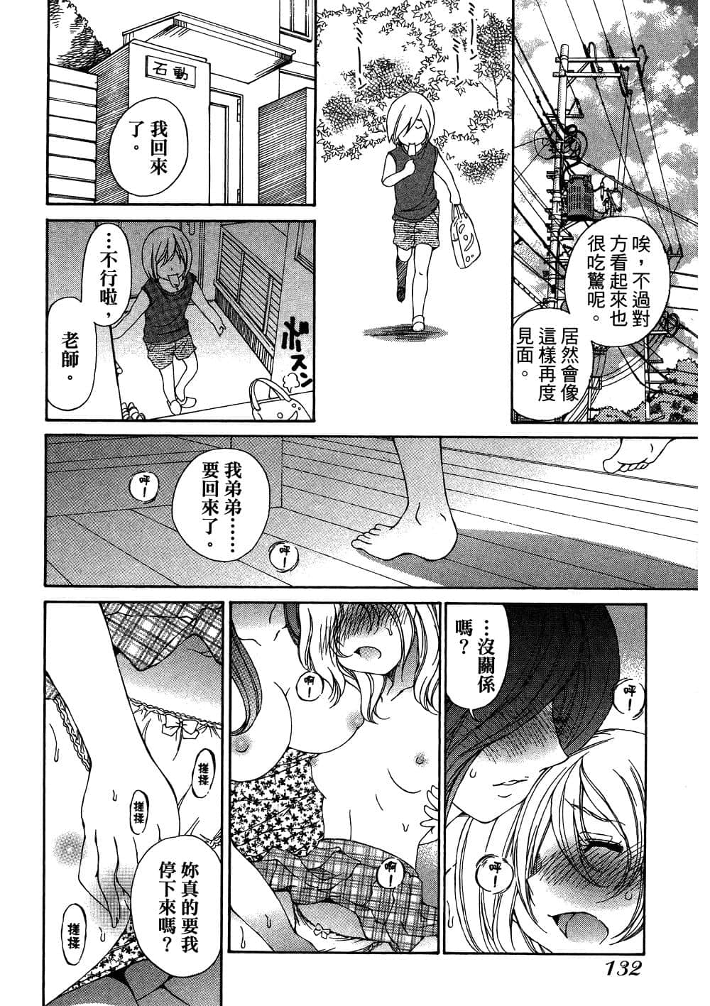 Page 134