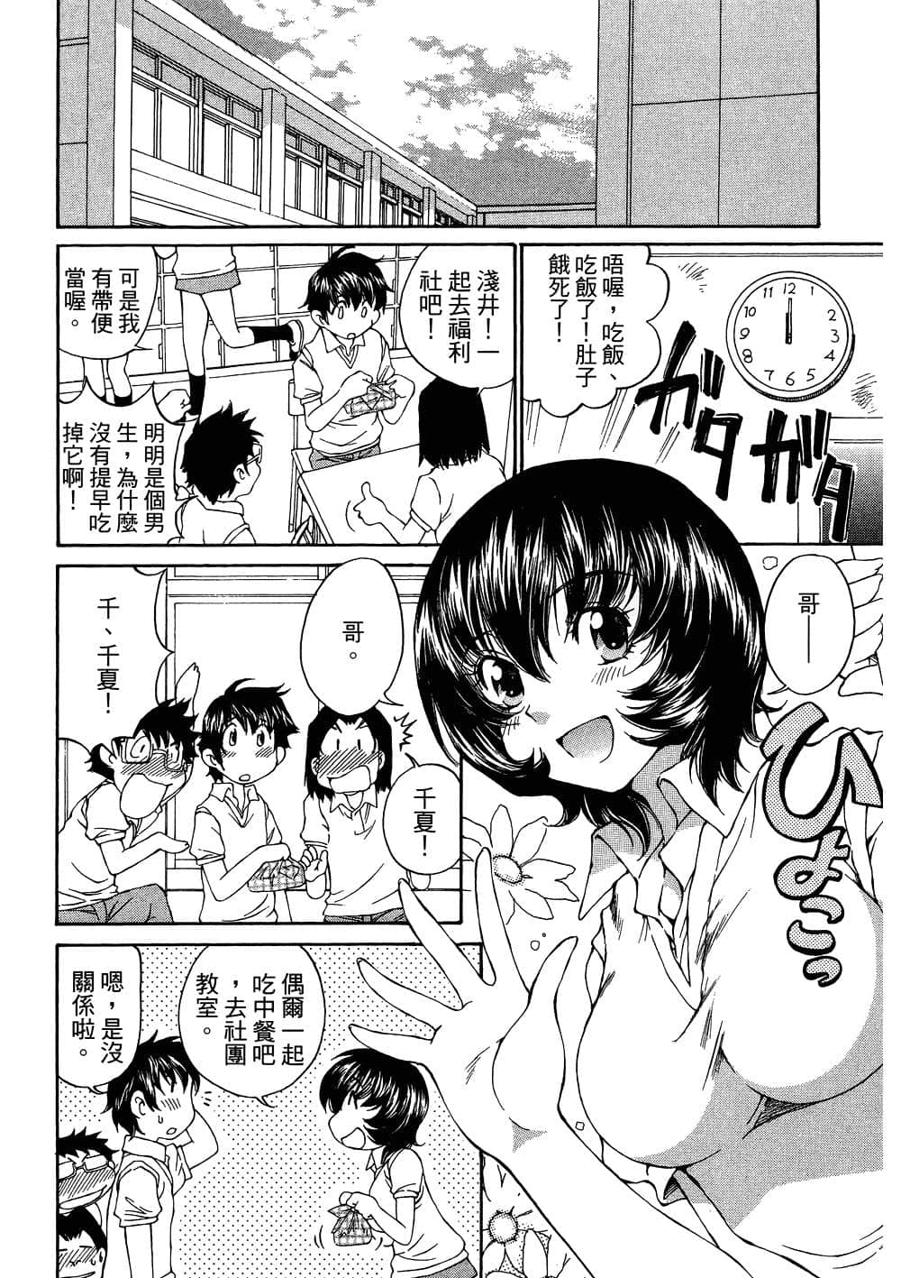 Page 140