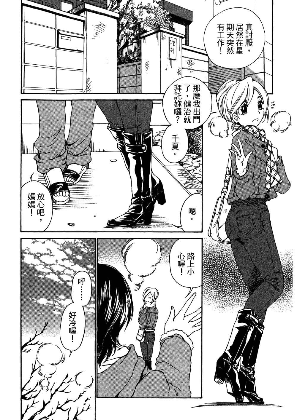 Page 149