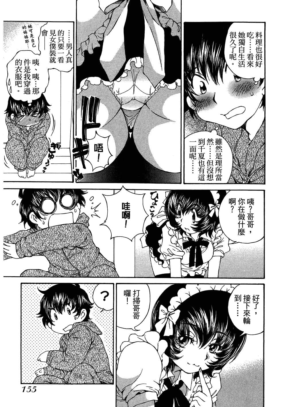 Page 156