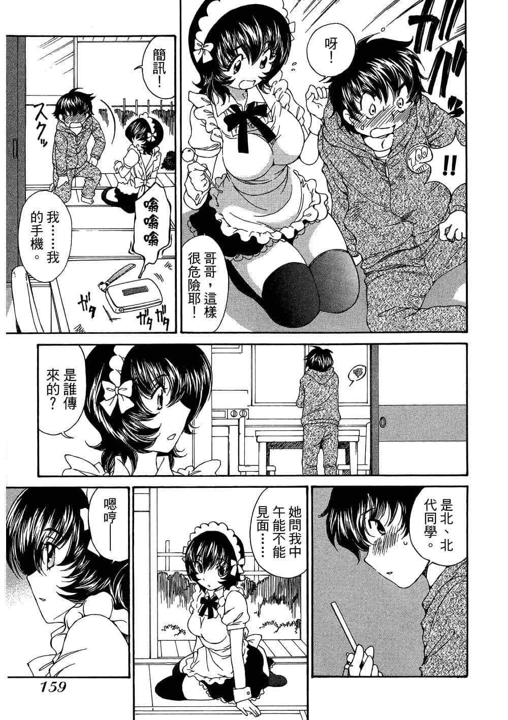 Page 160