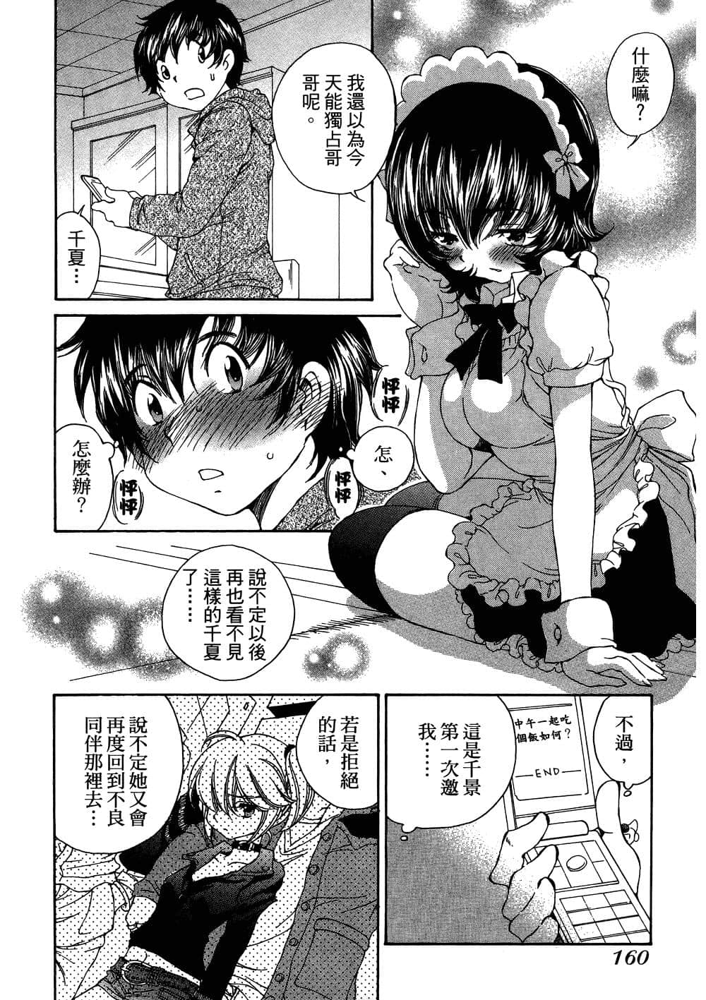 Page 161