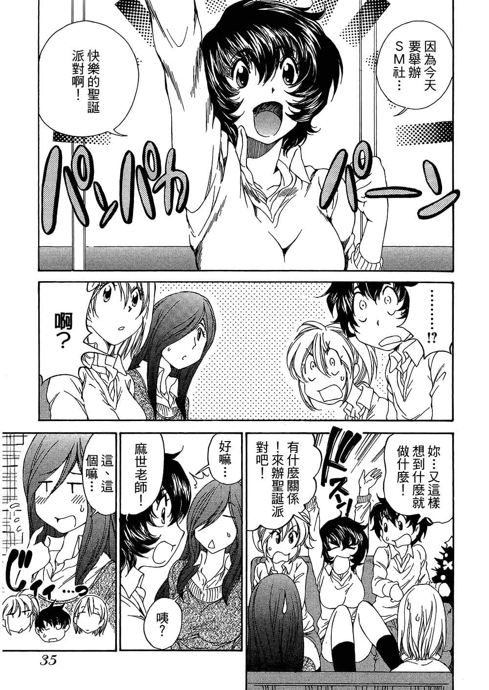 Page 36