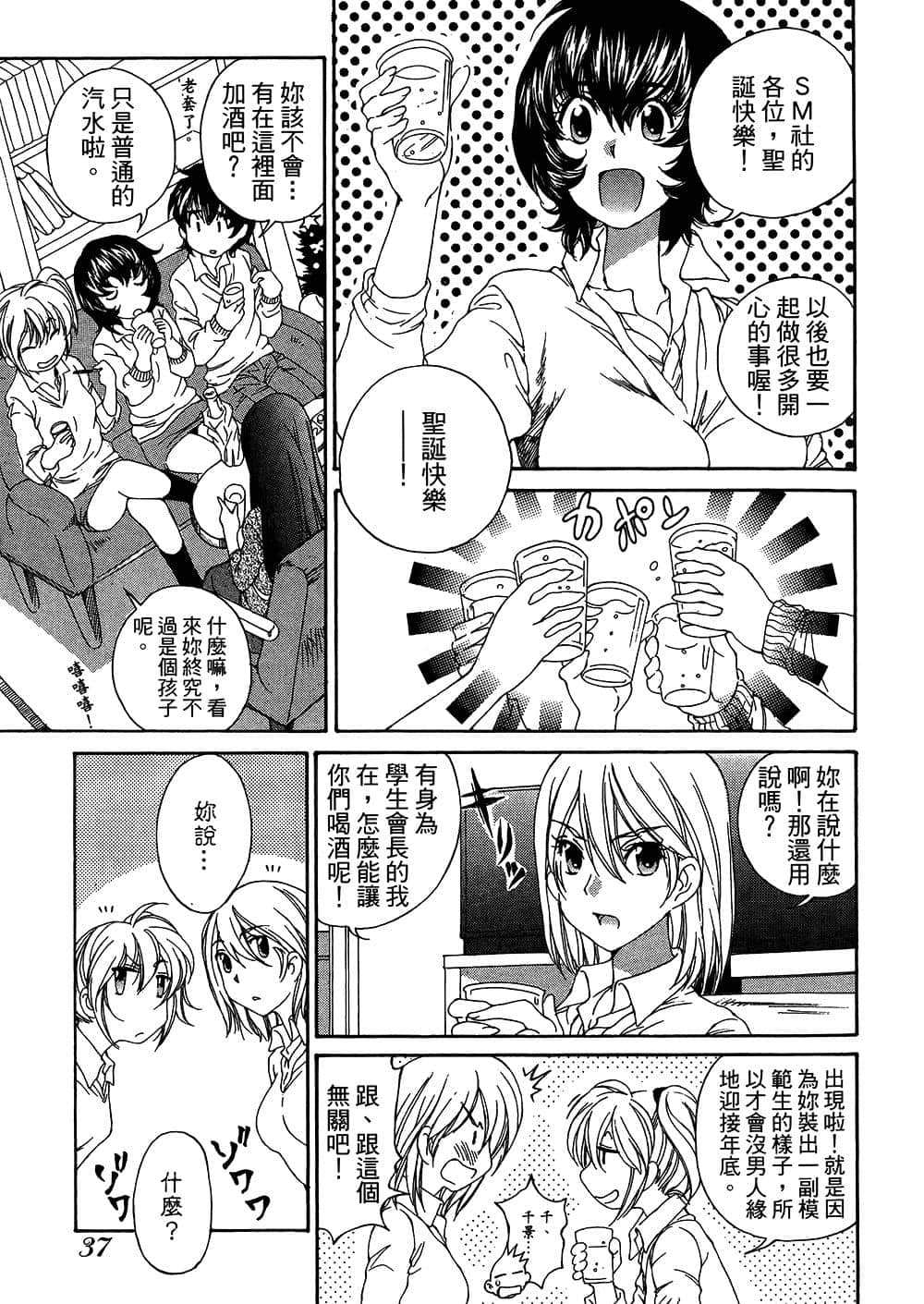 Page 38