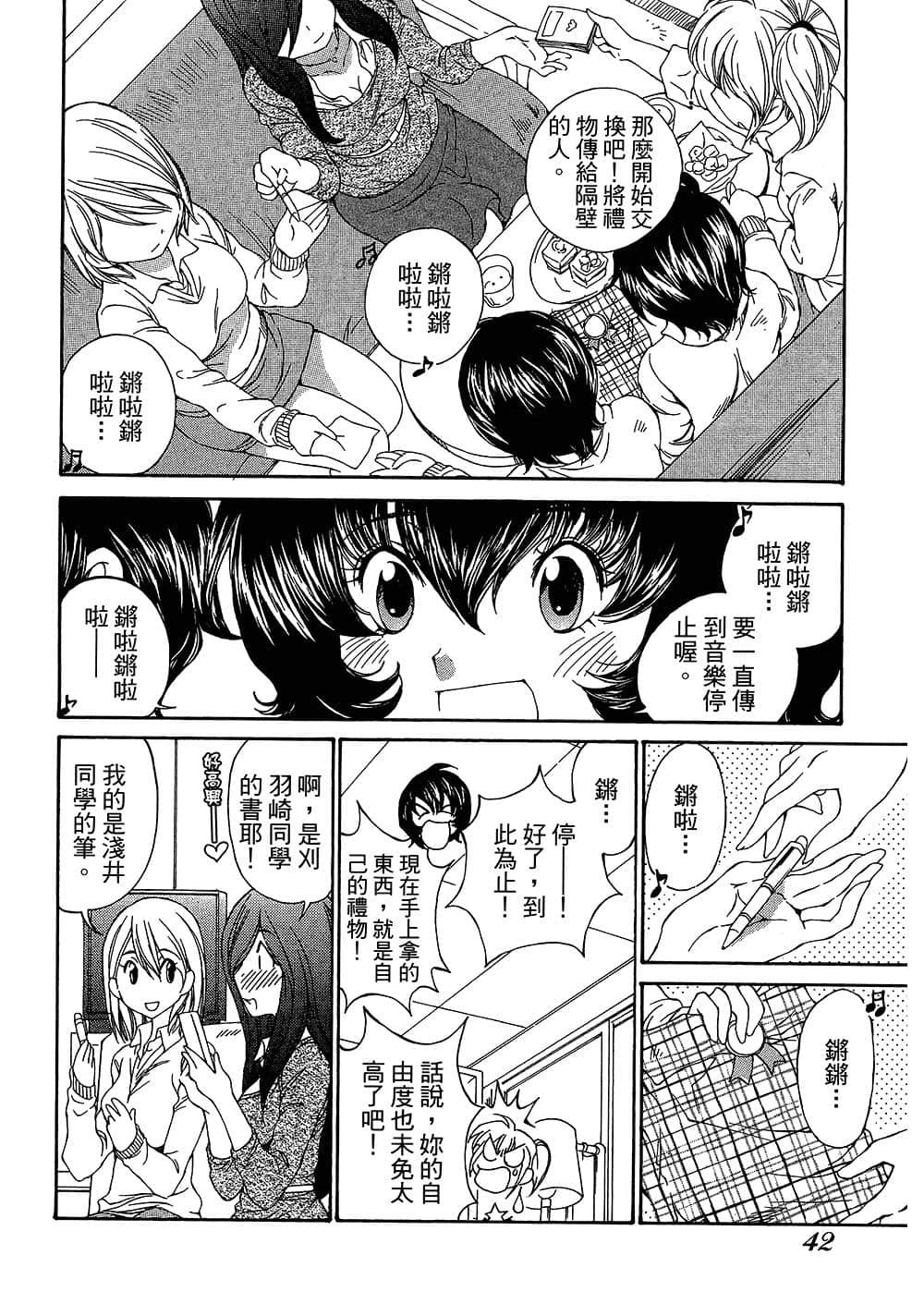 Page 43