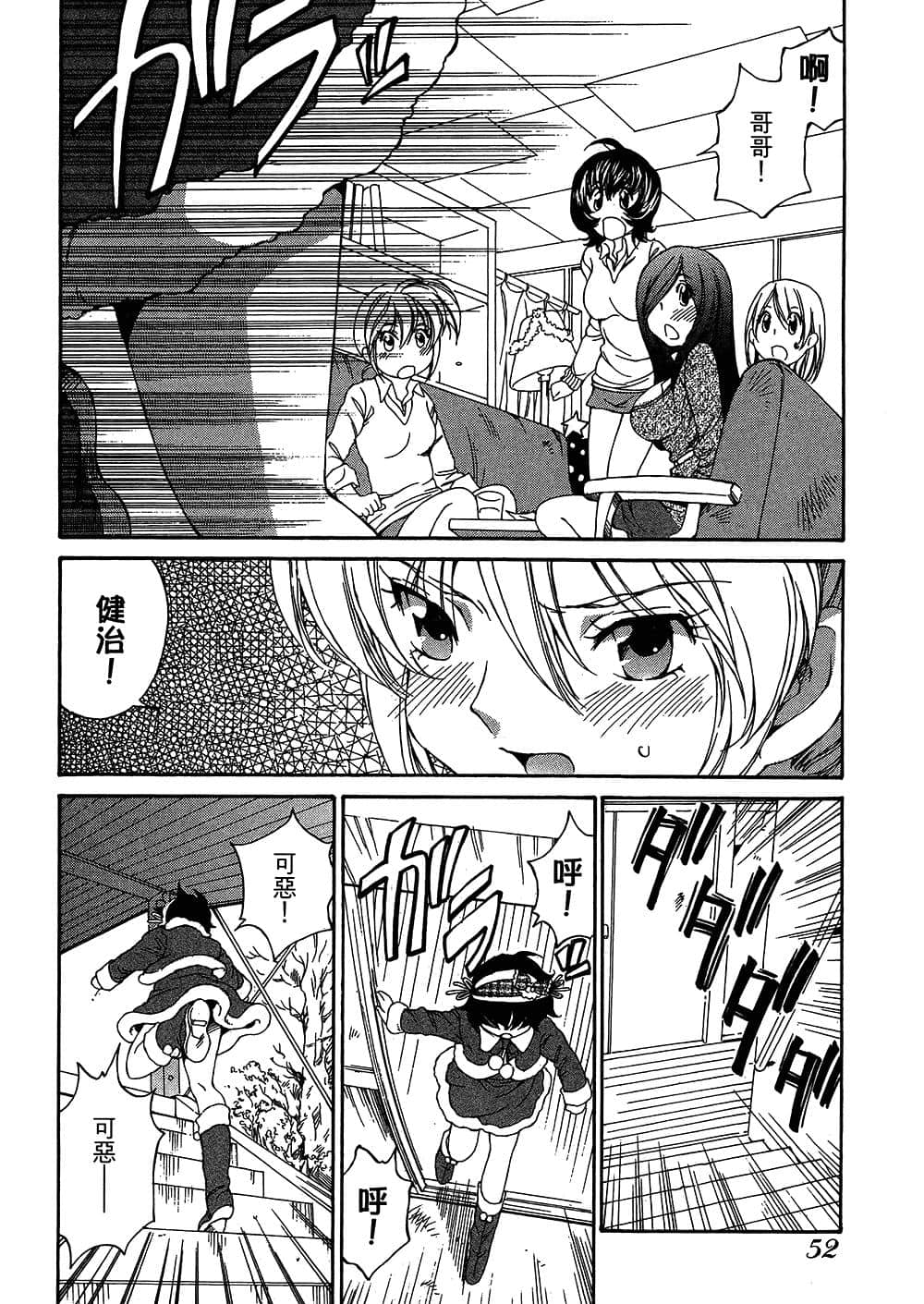 Page 53
