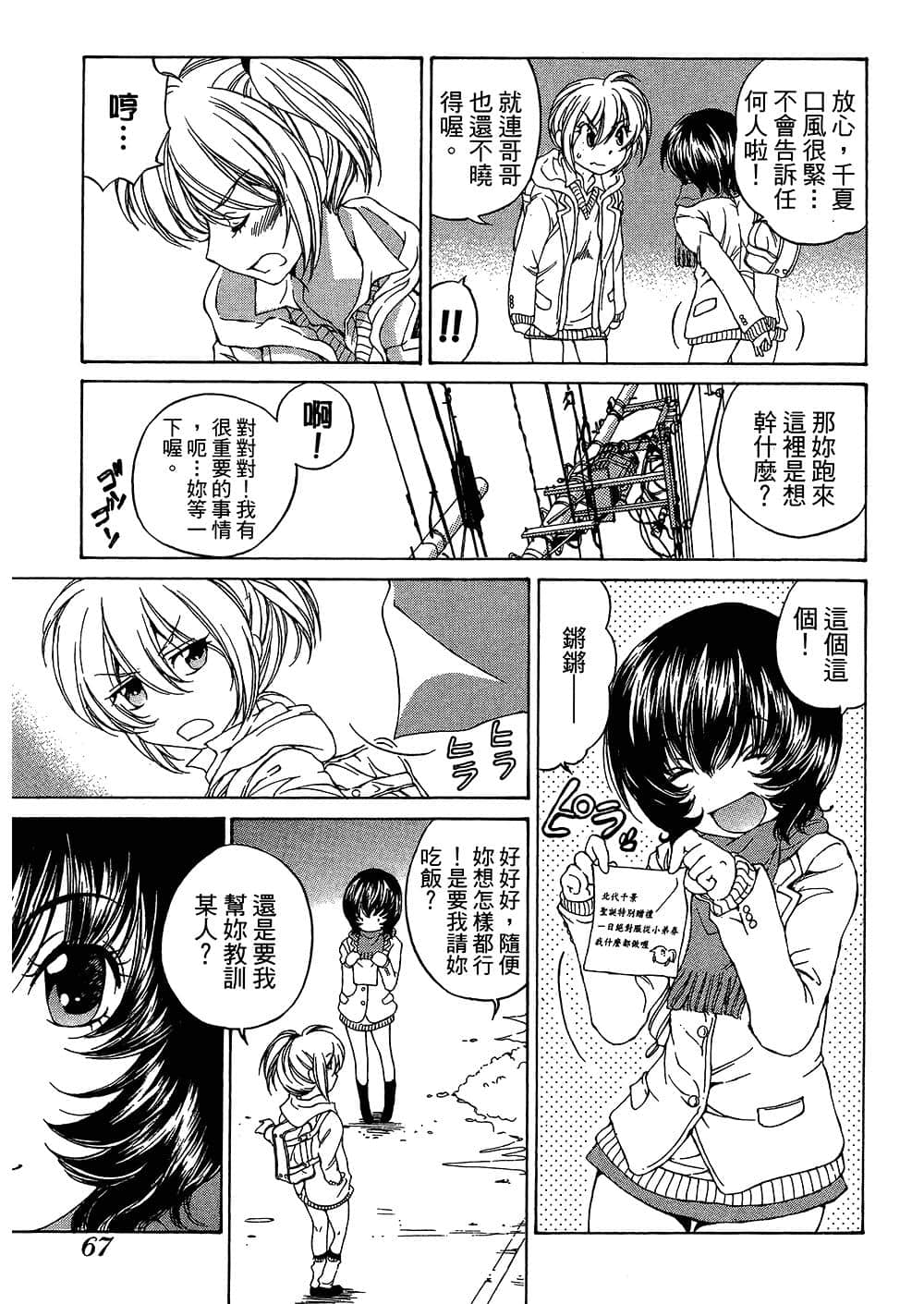 Page 68