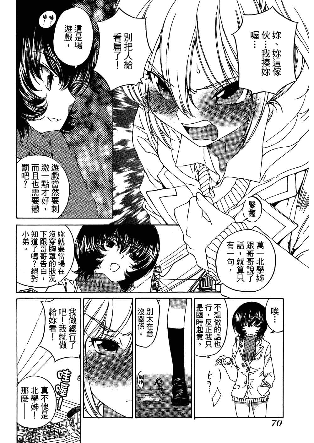 Page 71