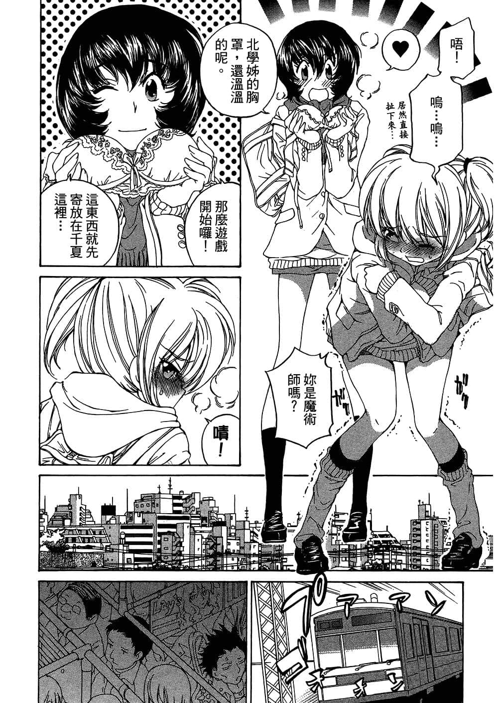 Page 73