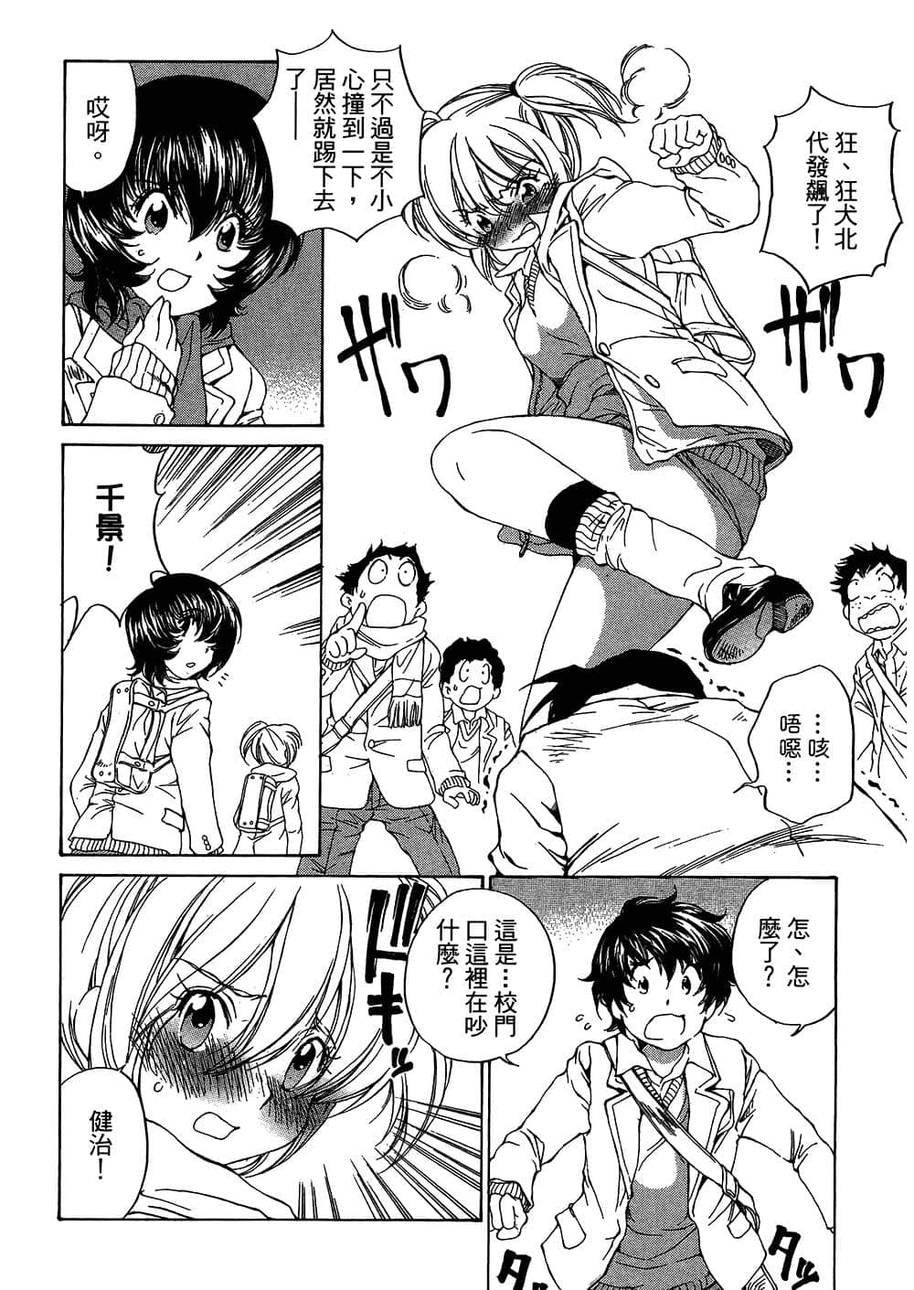 Page 77