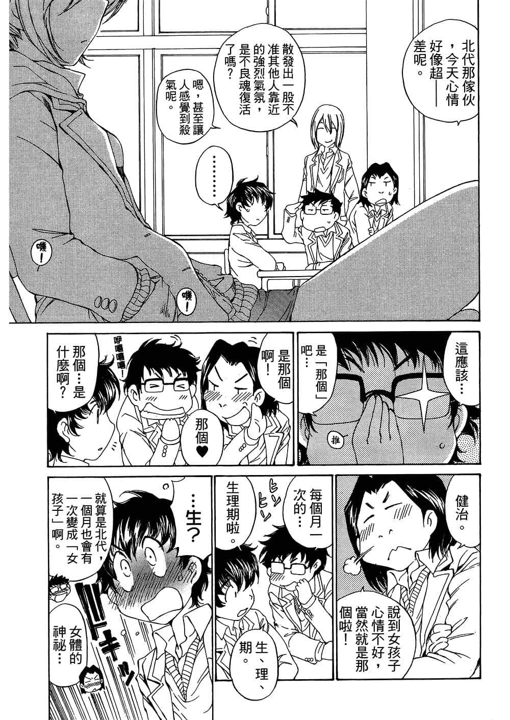 Page 80