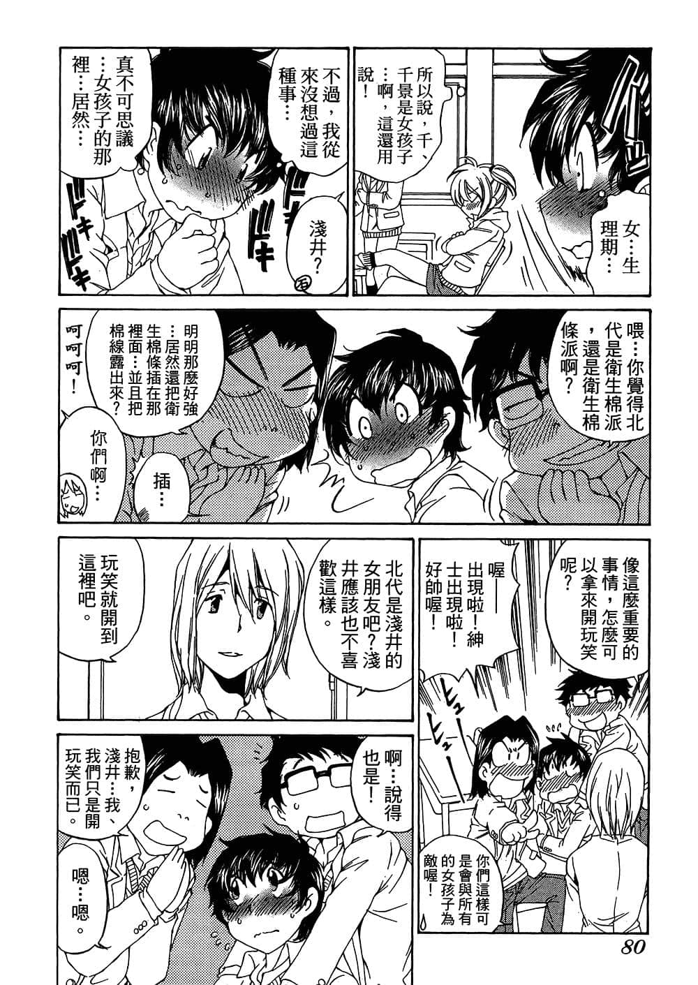 Page 81