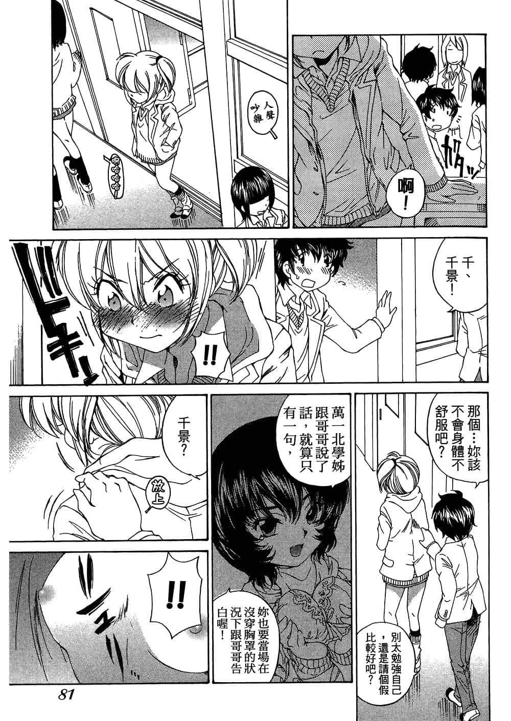 Page 82