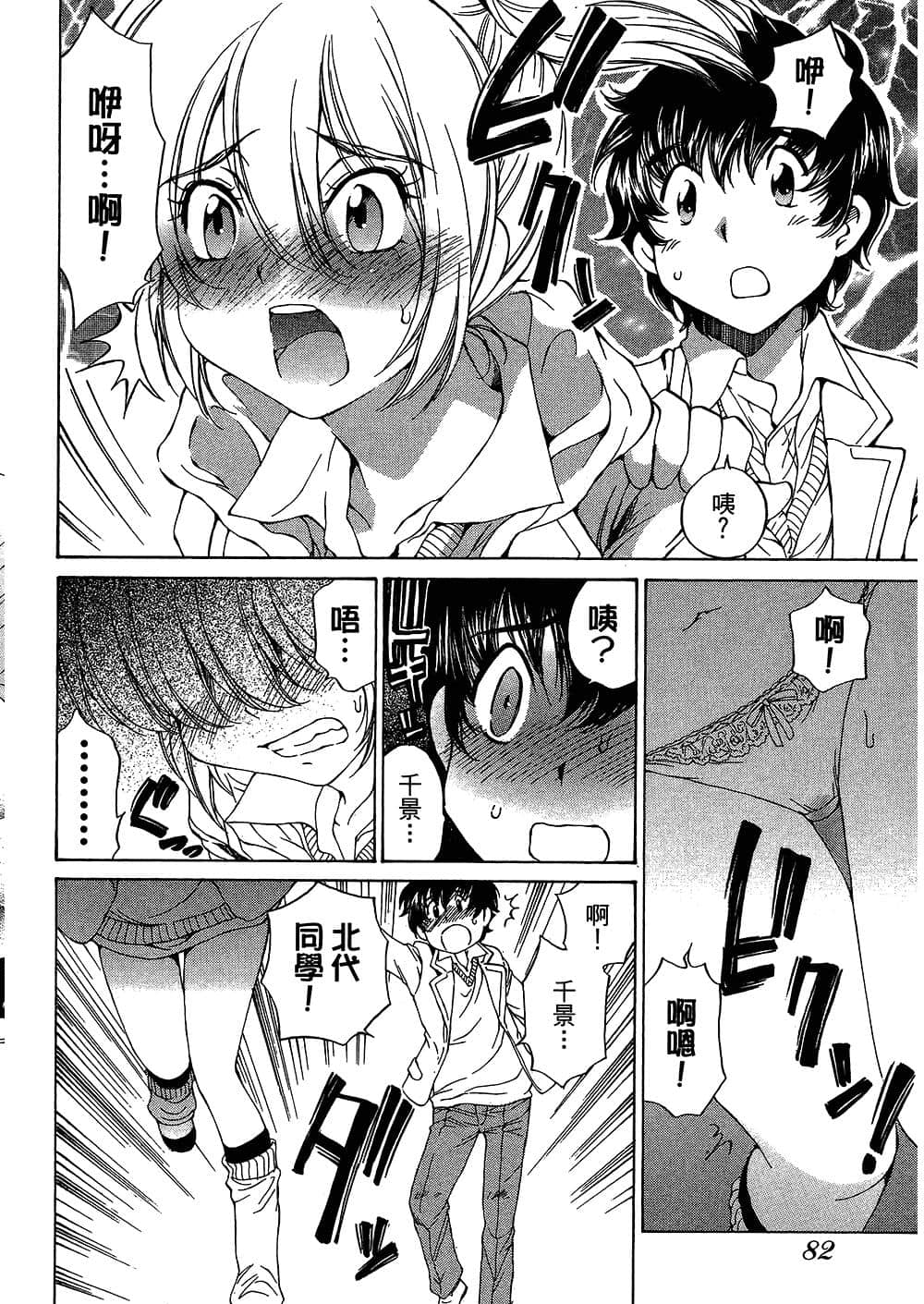 Page 83